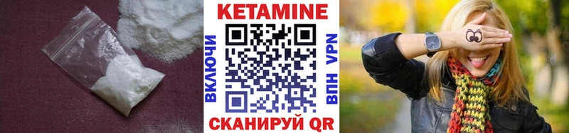 Кетамин ketamine где продают Новосокольники