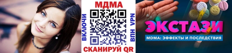 MDMA кристаллы  маркетплейс как зайти  Новосокольники 