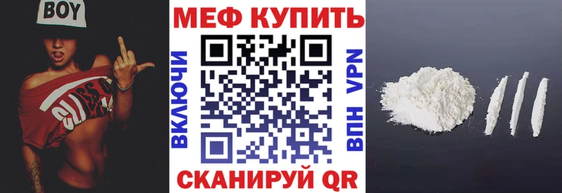 Мефедрон  Новосокольники
